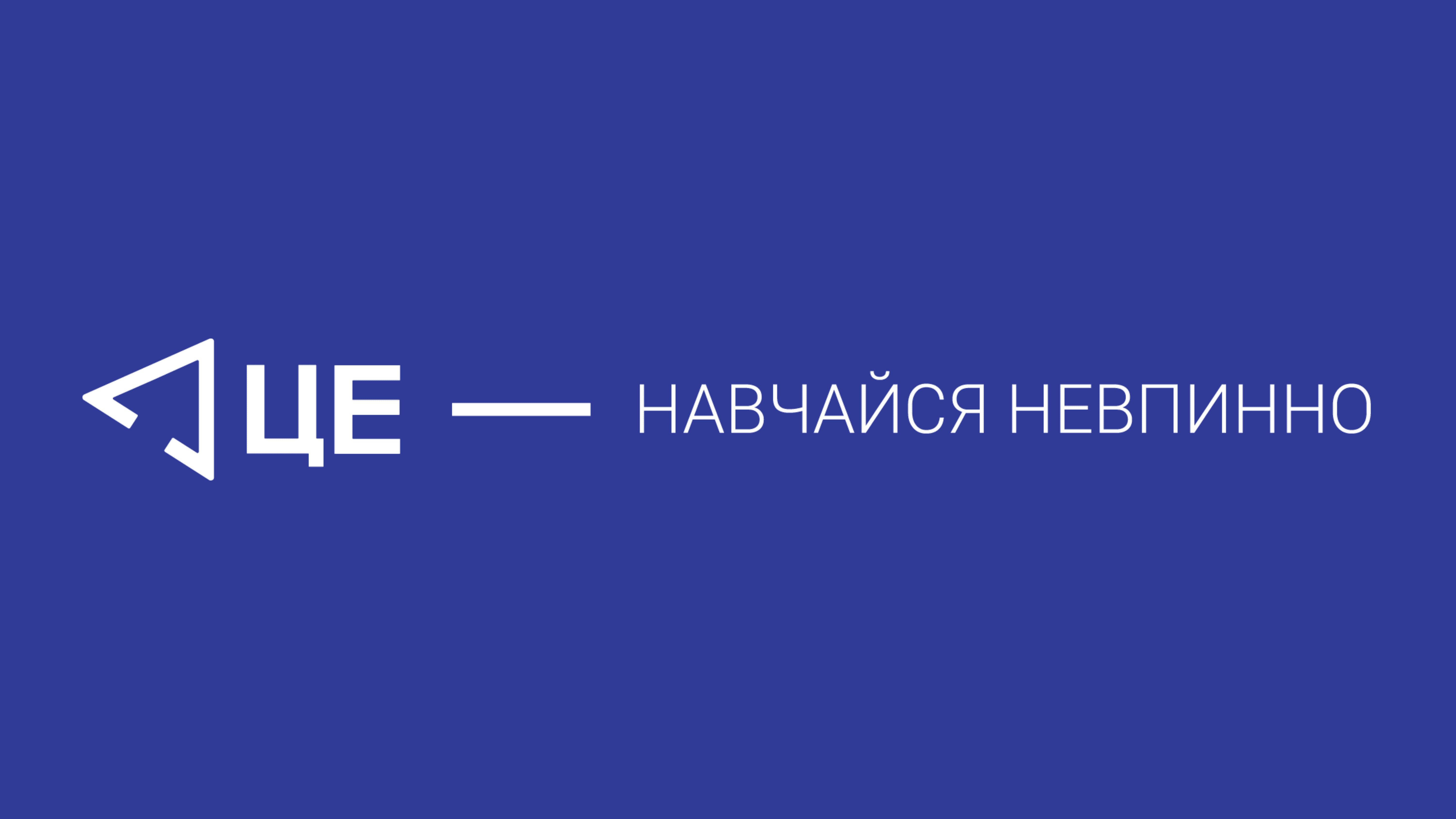 Публічний договір оферти ГО "Мережа ЦЕ"